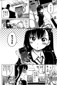 COMIC Kairakuten 2015-04