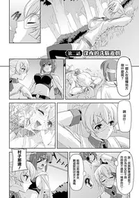 [Sukesaburou] Shirayuri no Kenshi ~Sennou Majoku Hen~ [Chinese]