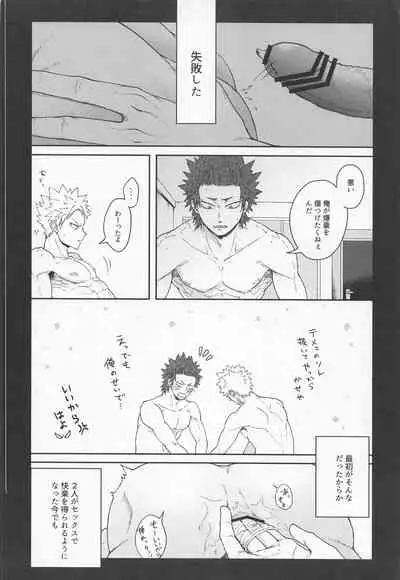 Sonna Otokogi Sutechimae!