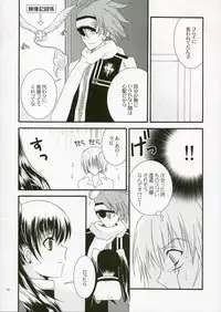 (C68) [YLANG-YLANG (Ichie Ryouko)] REMEMBER SWEET (D.Gray-man)