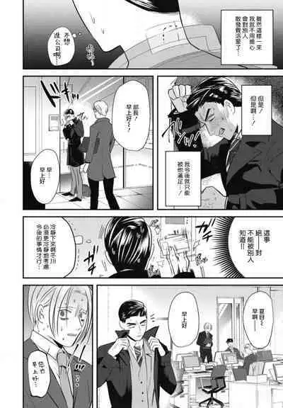 Goshidou no Hodo! | 还请多多指教! Ch. 1-2