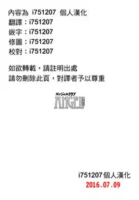 [PIERO] Passionate Chair (ANGEL Club 2013-01) [Chinese] [i751207個人漢化] [Digital]