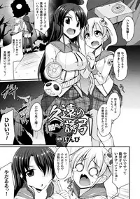 [Anthology] 2D Comic Magazine Kikaikan de Monzetsu Iki Jigoku! Vol. 5 [Digital]