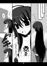 [Shichiyou Souryuujin (Soushin Souma)] Oreteki Enrei (Shakugan no Shana) [Digital]