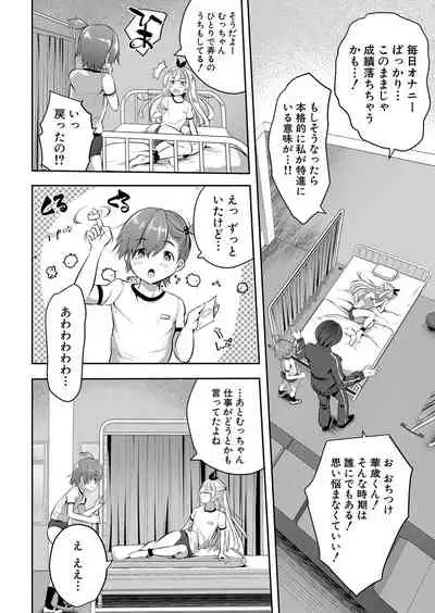 COMIC Mugen Tensei 2022-06