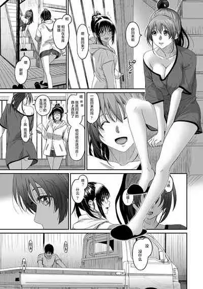 [Ryoh-zoh] Rarefure Ch. 01~31 [Chinese] [ELF个人汉化]