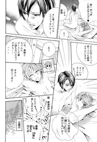 [Kujou Takaomi] Douteiryou Play