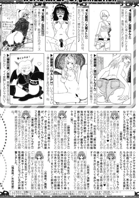 COMIC MILF 2017-06 Vol. 36