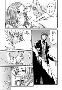 [Haruki] Kisei Juui Suzune 1