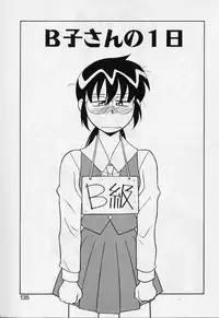 [Yanagi Masashi] Kawai onna to yobaretai