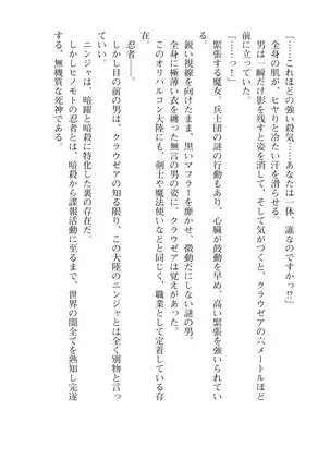 Kouki naru Majo Clauzea: Inda no Itan Shinmon