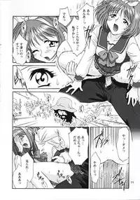 [U.R.C (MOMOYA SHOW-NEKO)] Love Sex (ToHeart)