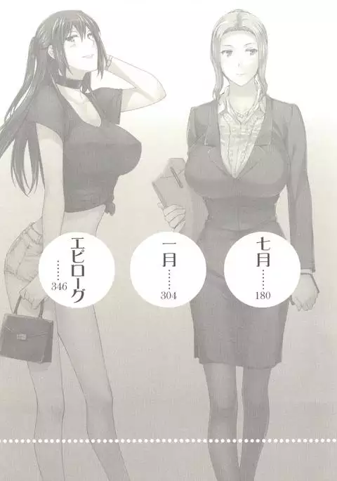 Tachibana-san-chi no Dansei Jijou Chapter 1 to 3