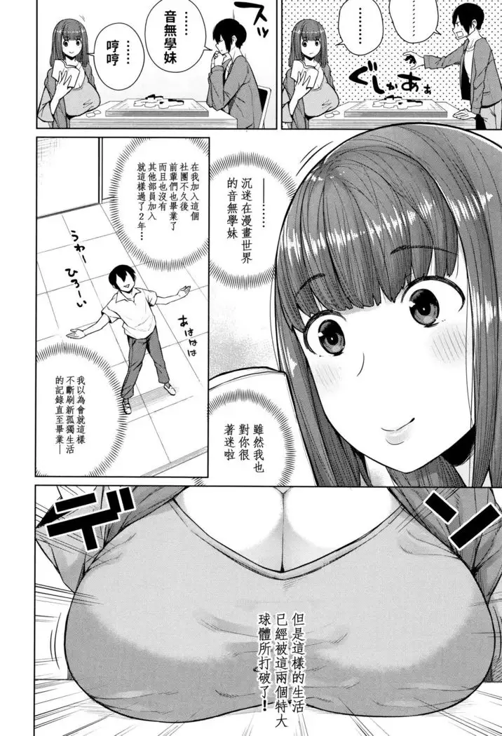 Kami no itte | 神明的一手