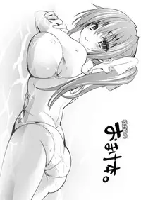 Gakkou de Seishun! Soushuuhen 3