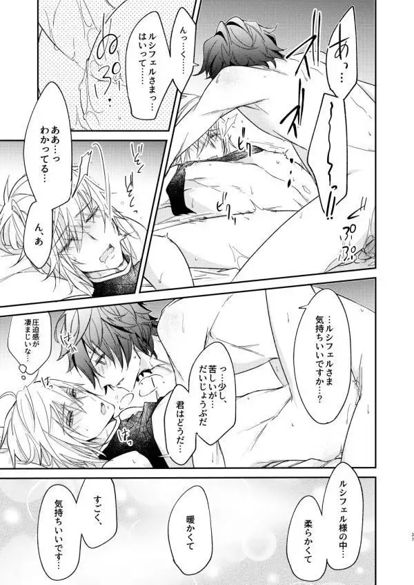 終わらぬ夢をただひとり