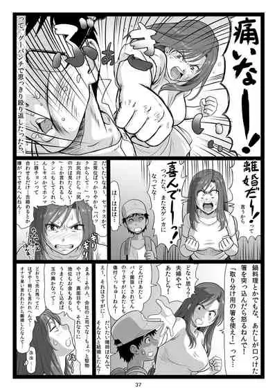 [Ohkura Bekkan (Ohkura Kazuya)] Natsuyasumi no Omoide Gekan [Digital]