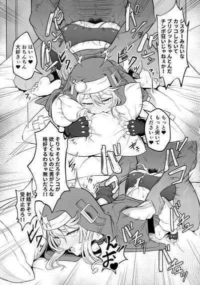 Bridget-kun no Ohineri Jijou