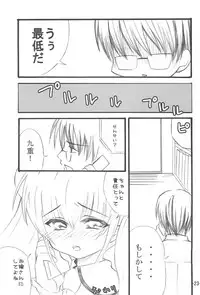 (Danmenzu Comic 2) [Peco Poco (Naruse Michi)] Odenwa Rinrin (Kodomo no Jikan)