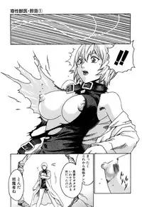 [Haruki] Kisei Juui Suzune 1