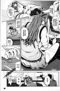 [Akuma] Kurideka Junkie [Chinese]