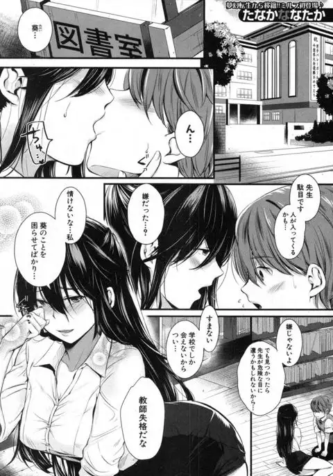 COMIC MILF 2017-02 Vol. 34