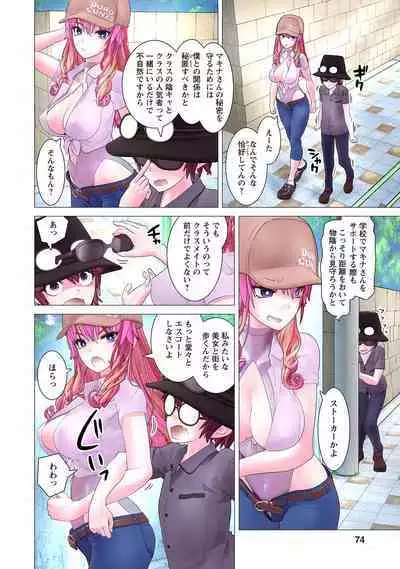 Kakushite! Makina San!! 1