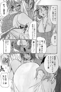 [BENNY’S] Momoiro Saiyuuki