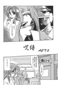 [Fukada Takushi] Jubaku