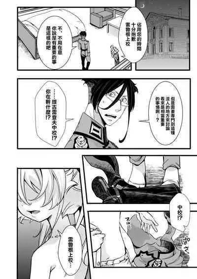 ReruTa ga Gunrei de Kozukuri suru Hanashi