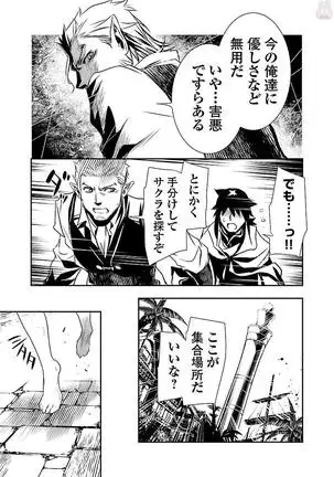 Shinju no Nectar Vol. 1