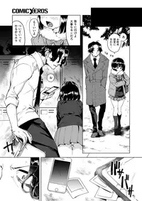 COMIC X-EROS #63 [Digital]