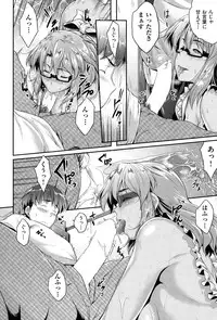 [Barlun] Megane no Iroha