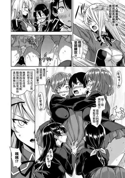 Akuma de JK! | 小惡魔JK!