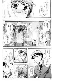 [Ohmi Takeshi] Gekkan Aikawa Henshuuchou Vol.3