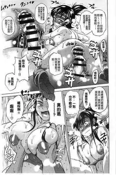 [Distance] Jyoshi Luck! [chinese]