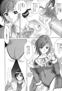 [Ijuhin808] Minna Nomasete