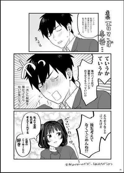 Bousou Kanojo ga Yaritangari