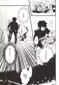 [Trompe L'oeil (Tokumasa Atsuki)] 君にふれるすべてよ ただ優しくとどいて (Owari no Seraph)