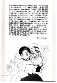 [Sou! Dengaku] Milky Angel Ena