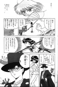 (C58) [BLACK DOG (Kuroinu Juu)] GOLD EXPERIENCE (Bishoujo Senshi Sailor Moon)