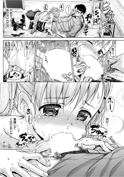 COMIC HANA-MAN 2016-04