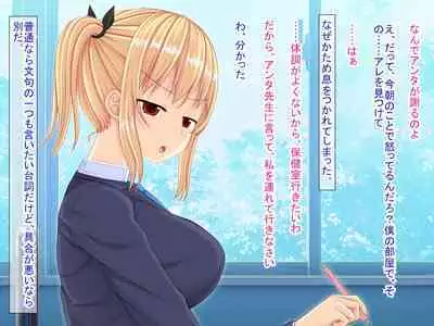 幼なじみがツンからデレるまで