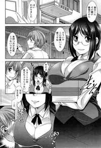 [Zen9] Anekano Ch. 1-6