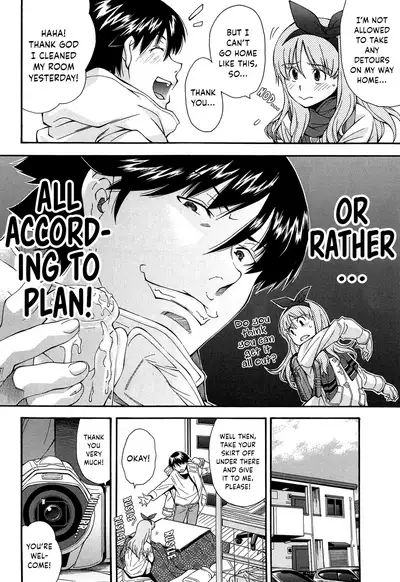 Kite! Mite! Ijitte! | Come! Look! Tease!