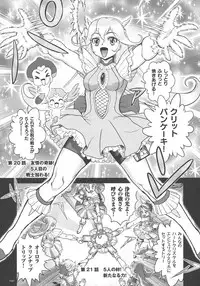 [Matsurioka Hideyuki] Choukoudo Binbin Curebokki