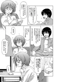 [Kazuma Muramasa] Otome Straight [Digital]