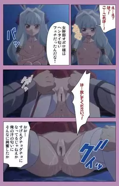 Aku no Onna Kanbu Special complete ban