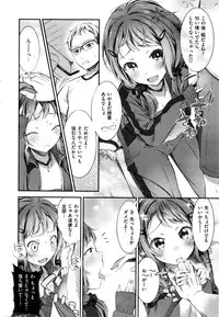 COMIC Shitsurakuten 2016-08