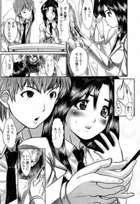 COMIC Momohime 2008-04